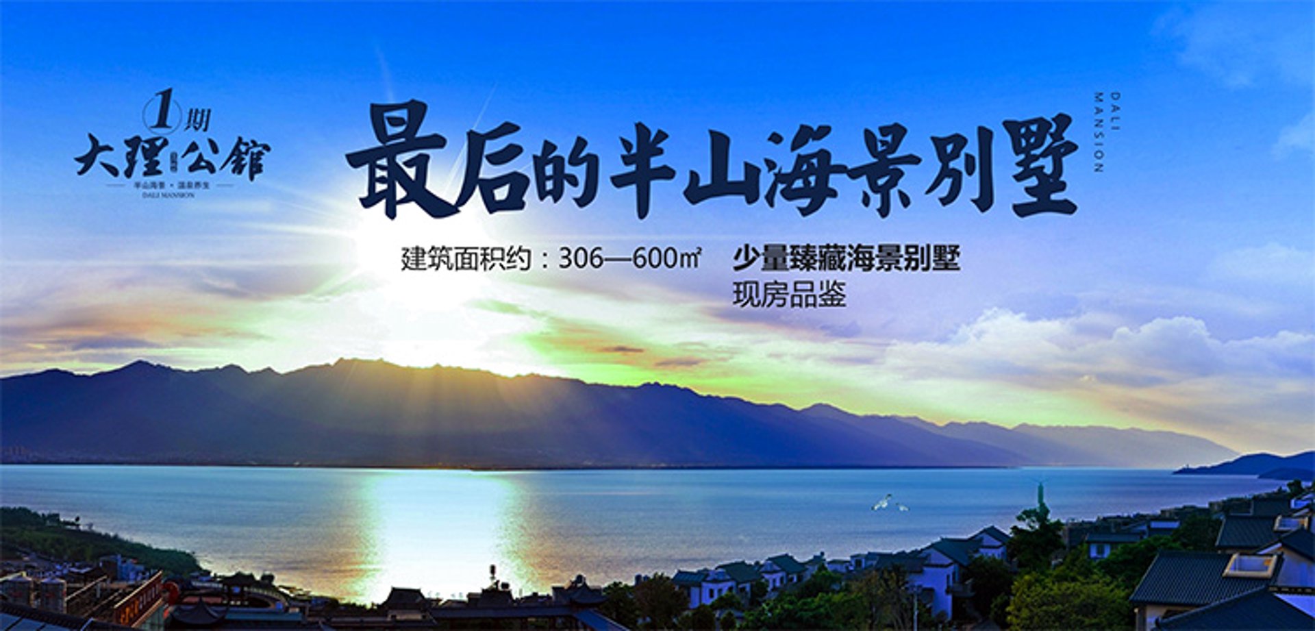 大理佳诚地产