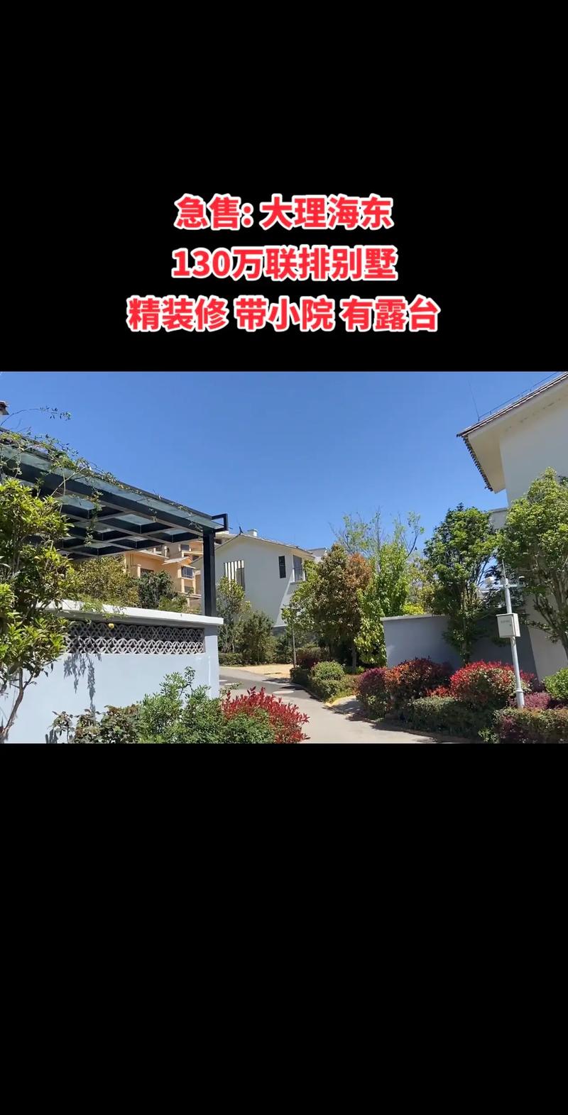 大理新盘动态：市场回暖下的转型升级